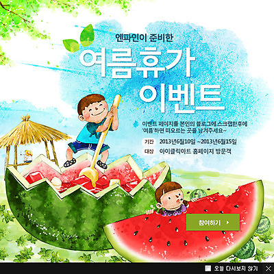 전신 PSD 나무 식물 템플릿 계절 남자 어린이 음식 여행 웹템플릿 백그라운드 밭 과일 휴가 휴식 여름음식 수박 팝업 이벤트팝업 웹팝업 웃음 들기 사람 풍경 이벤트 소년 세명 여름 여름휴가 바캉스 숟가락 오두막 과수원 먹기 원두막 수박밭 수박화채 화채 남자만 어린이만 소년만 제철음식 제철과일 이미지템플릿 컨셉 농업 모션 수저 표정 여름간식 제철 파일형식 여름_계절