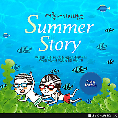 전신 PSD 식물 동물 템플릿 계절 여자 남자 수영복 어린이 바다 웹템플릿 백그라운드 휴가 휴식 팝업 이벤트팝업 웹팝업 어류 사람 풍경 소녀 이벤트 소년 두명 여름 여름휴가 바캉스 바닷속 수중 수영 풀 물안경 열대어 어린이만 이미지템플릿 옷 컨셉 수중동물 수상스포츠 수영용품 파일형식 여름_계절