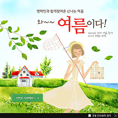 PSD 나무 식물 템플릿 모자 건축물 계절 여자 바다 여행 웹템플릿 백그라운드 휴가 휴식 나뭇잎 주택 팝업 이벤트팝업 웹팝업 한명 들기 사람 풍경 이벤트 잔디 상반신 건물 여름 여름휴가 바캉스 나뭇가지 곤충채집 채집망 채집통 여자만 여자한명만 이미지템플릿 1 잡화 건축 곤충 컨셉 잎 모션 통 수집 파일형식 여름_계절