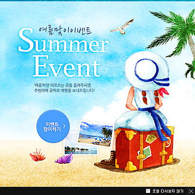 전신 PSD 나무 식물 동물 구름 템플릿 모자 계절 여자 여행 웹템플릿 백그라운드 가방 갈매기 하늘 휴가 휴식 팝업 이벤트팝업 웹팝업 한명 사람 앉기 풍경 이벤트 해변 뒷모습 여름 여름휴가 바캉스 야자수 여행가방 소라 휴양지 기념사진 여자만 여자한명만 이미지템플릿 자연요소 1 잡화 바다 뷰포인트 컨셉 모션 조류 어패류 장소 파일형식 여름_계절