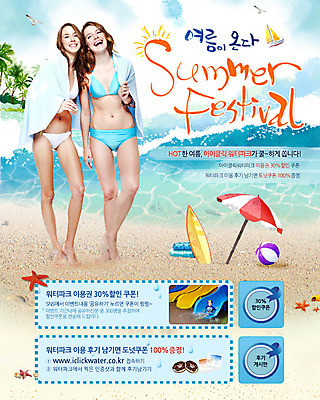 전신 PSD 서양인 외국인 나무 식물 동물 백인 템플릿 배너 계절 여자 수영복 어린이 파도 바다 웹템플릿 백그라운드 요트 갈매기 휴가 휴식 불가사리 이벤트페이지 서기 웃음 사람 풍경 이벤트 성인 해변 세명 여름 여름휴가 바캉스 비키니 수건 모래사장 야자수 파라솔 서핑보드 보트 비치볼 여자만 이미지템플릿 옷 컨셉 배_교통 공 모션 조류 극피동물 바캉스용품 표정 인종 위생용품 보드_스포츠 페이지 파일형식 여름_계절