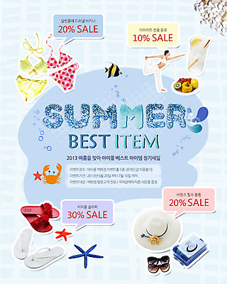 PSD 외국인 동물 템플릿 모자 배너 계절 여자 수영복 음료 포즈 웹템플릿 백그라운드 신발 과일 요가 휴가 휴식 불가사리 슬리퍼 파프리카 이벤트페이지 키위 어류 한명 사람 풍경 이벤트 성인 옆모습 컵 여름 여름휴가 바캉스 쇼핑 비키니 선글라스 세일 카메라 꽃게 열대어 오브젝트 여자만 여자한명만 성인여자만 성인만 이미지템플릿 1 식기 웰빙 잡화 옷 안경 뷰포인트 컨셉 채소 극피동물 인종 전자제품 수중동물 게 페이지 파일형식 여름_계절