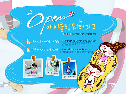 PSD 서양인 외국인 템플릿 배너 계절 여자 남자 수영복 어린이 웹템플릿 백그라운드 물놀이 휴가 휴식 이벤트페이지 집게 사람 동양인 풍경 소녀 이벤트 소년 여러명 여름 여름휴가 바캉스 미끄럼틀 놀이기구 튜브 기념사진 워터파크 어린이만 이미지템플릿 옷 다수 컨셉 놀이 수영장 인종 페이지 파일형식 여름_계절