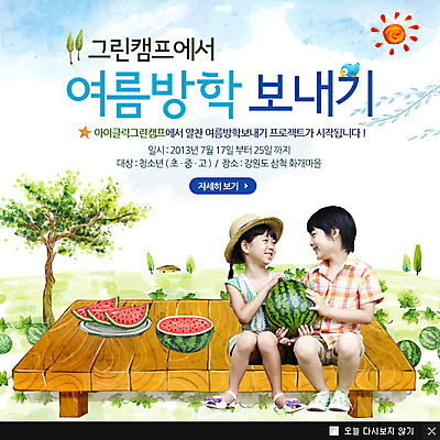 전신 PSD 나무 식물 구름 템플릿 접시 응시 계절 여자 남자 초등학생 어린이 음식 웹템플릿 백그라운드 밭 과일 하늘 방학 휴가 휴식 여름음식 수박 팝업 이벤트팝업 웹팝업 여름방학 들기 사람 앉기 동양인 풍경 소녀 이벤트 소년 두명 여름 여름휴가 바캉스 태양 한국인 평상 수박밭 어린이만 제철음식 제철과일 이미지템플릿 자연요소 학생 식기 시선 컨셉 농업 모션 인종 제철 파일형식 여름_계절