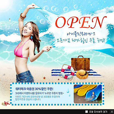 PSD 서양인 외국인 백인 템플릿 모자 계절 여자 수영복 파도 바다 웹템플릿 백그라운드 휴가 휴식 팝업 이벤트팝업 웹팝업 서기 웃음 사람 풍경 이벤트 상반신 성인 해변 두명 옆모습 여름 여름휴가 바캉스 모래사장 손들기 여행가방 미끄럼틀 돗자리 튜브 여자만 성인여자만 성인만 이미지템플릿 잡화 옷 뷰포인트 컨셉 가방 모션 표정 인종 놀이기구 파일형식 여름_계절