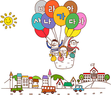 나무 식물 문자 건축물 여자 어린이교육 교육 남자 도로 길 어린이 일러스트 학교 자동차 산 사람 소녀 소년 상반신 한글 건물 세명 친구 태양 기구 열기구 풍선 어린이만 국내일러스트 AI파일 자연요소 건축 육상교통 관계 항공교통 교통시설 파일형식 벡터