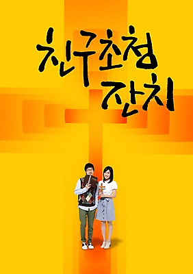 전신 PSD 편집 편집이미지 문자 손글씨 여자 남자 기독교 종교 캘리배경 백그라운드 십자가 캘리편집 캘리그라피 서기 들기 사람 동양인 성인 타이포그라피 글자캘리그라피 한글 두명 친구 믿음 성경 한국인 성인만 이미지편집 감정 종교용품 관계 모션 인종 파일형식