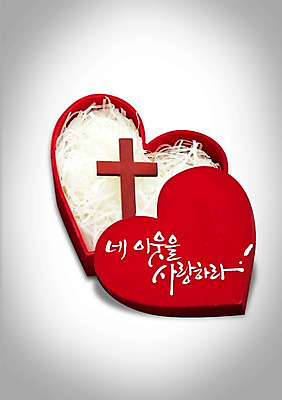 PSD 편집 편집이미지 문자 손글씨 기독교 종교 캘리배경 백그라운드 십자가 캘리편집 캘리그라피 타이포그라피 글자캘리그라피 한글 사람없음 상자 믿음 하트 이미지편집 모양 감정 파일형식