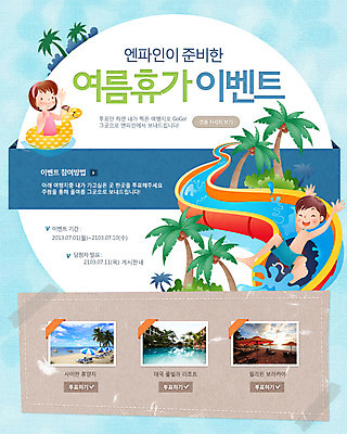 전신 PSD 나무 식물 템플릿 배너 계절 여자 남자 수영복 어린이 웹템플릿 백그라운드 물놀이 놀이 휴가 휴식 수영장 이벤트페이지 사람 풍경 소녀 이벤트 소년 해변 두명 여름 여름휴가 바캉스 야자수 파라솔 미끄럼틀 놀이기구 튜브 어린이만 이미지템플릿 옷 바다 컨셉 페이지 파일형식 여름_계절