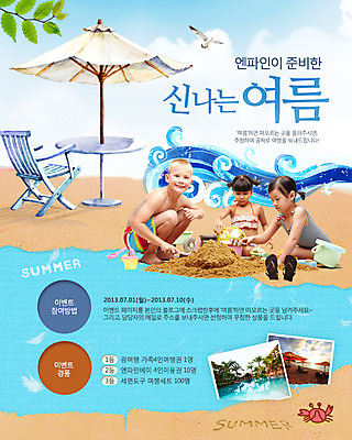 전신 PSD 서양인 외국인 식물 동물 구름 템플릿 배너 계절 여자 남자 수영복 어린이 모래 파도 바다 웹템플릿 백그라운드 의자 장난 놀이 탁자 갈매기 조류 하늘 휴가 휴식 이벤트페이지 웃음 사람 앉기 동양인 풍경 소녀 이벤트 소년 해변 세명 여름 여름휴가 바캉스 모래사장 장난감 나뭇가지 파라솔 소꿉놀이 어린이만 이미지템플릿 자연요소 나무 옷 가구 컨셉 모션 표정 인종 페이지 파일형식 여름_계절