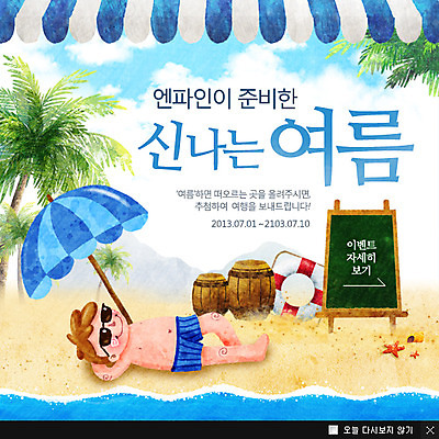 전신 PSD 나무 식물 템플릿 계절 남자 수영복 바다 웹템플릿 백그라운드 휴가 휴식 팝업 이벤트팝업 웹팝업 한명 사람 풍경 이벤트 해변 여름 여름휴가 바캉스 모래사장 선글라스 야자수 눕기 칠판 파라솔 선탠 남자만 남자한명만 구명부환 이미지템플릿 1 옷 안경 컨셉 모션 안전장비 튜브 파일형식 여름_계절