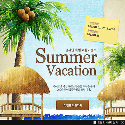 PSD 나무 식물 템플릿 계절 파도 바다 웹템플릿 백그라운드 휴가 휴식 팝업 이벤트팝업 웹팝업 풍경 이벤트 해변 사람없음 여름 여름휴가 바캉스 야자수 오두막 방갈로 이미지템플릿 컨셉 숙소 파일형식 여름_계절