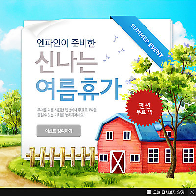 PSD 나무 식물 구름 템플릿 건축물 계절 웹템플릿 백그라운드 하늘 휴가 휴식 주택 팝업 이벤트팝업 웹팝업 풍경 이벤트 잔디 사람없음 건물 여름 여름휴가 바캉스 울타리 풀 펜션 이미지템플릿 자연요소 건축 컨셉 숙소 담장 파일형식 여름_계절