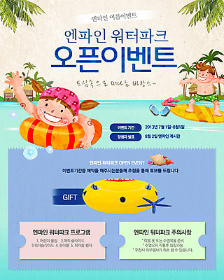 PSD 나무 식물 템플릿 건축물 배너 계절 여자 남자 수영복 어린이 바다 웹템플릿 백그라운드 신발 물놀이 휴가 휴식 슬리퍼 주택 이벤트페이지 사람 풍경 소녀 이벤트 소년 두명 건물 여름 여름휴가 바캉스 야자수 수영 수영모 튜브 어린이만 이미지템플릿 옷 건축 컨셉 놀이 수상스포츠 페이지 수영용품 파일형식 여름_계절