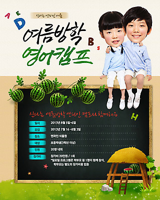 전신 PSD 식물 템플릿 배너 계절 여자 남자 어린이 웹템플릿 백그라운드 과일 어깨동무 휴가 휴식 여름음식 수박 이벤트페이지 웃음 사람 앉기 동양인 풍경 손짓 소녀 이벤트 소년 두명 여름 여름휴가 바캉스 칠판 한국인 풀 오두막 어린이만 제철음식 제철과일 이미지템플릿 음식 포즈 컨셉 모션 표정 인종 페이지 제철 파일형식 여름_계절