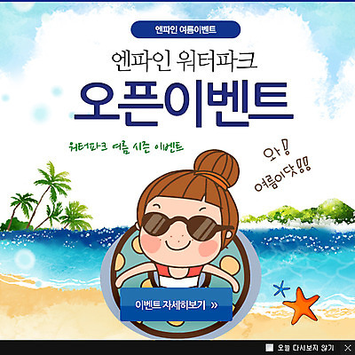 PSD 나무 식물 구름 템플릿 계절 여자 어린이 바다 섬 웹템플릿 백그라운드 물놀이 하늘 휴가 휴식 불가사리 팝업 이벤트팝업 웹팝업 한명 사람 풍경 소녀 이벤트 상반신 해변 여름 여름휴가 바캉스 모래사장 선글라스 야자수 수영 튜브 여자만 여자한명만 어린이만 소녀만 소녀한명만 이미지템플릿 자연요소 1 안경 컨셉 놀이 극피동물 수상스포츠 파일형식 여름_계절