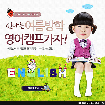 전신 PSD 식물 구름 템플릿 알파벳 영어 계절 여자 어린이 웹템플릿 곤충 백그라운드 휴가 휴식 팝업 이벤트팝업 웹팝업 들기 사람 앉기 동양인 풍경 소녀 이벤트 초원 두명 책 여름 단어 여름휴가 바캉스 캠핑 한국인 무당벌레 영어캠프 여자만 어린이만 소녀만 이미지템플릿 자연요소 동물 문자 컨셉 모션 레저 인종 파일형식 여름_계절