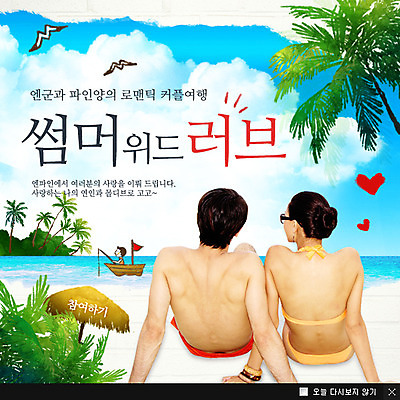 PSD 서양인 외국인 나무 식물 동물 구름 템플릿 커플 계절 여자 남자 수영복 바다 웹템플릿 백그라운드 갈매기 조류 하늘 휴가 휴식 팝업 이벤트팝업 웹팝업 사람 앉기 풍경 이벤트 상반신 성인 해변 두명 뒷모습 여름 여름휴가 바캉스 비키니 모래사장 야자수 선박 성인만 이미지템플릿 자연요소 옷 뷰포인트 컨셉 수상교통 관계 모션 인종 파일형식 여름_계절