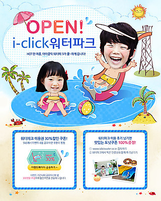 전신 PSD 나무 식물 템플릿 배너 계절 여자 남자 수영복 어린이 웹템플릿 백그라운드 공 물놀이 휴가 휴식 수영장 이벤트페이지 사람 앉기 동양인 풍경 소녀 이벤트 소년 여러명 여름 여름휴가 바캉스 야자수 태양 수영 한국인 파라솔 미끄럼틀 놀이기구 비치볼 튜브 워터파크 어린이만 이미지템플릿 자연요소 옷 다수 컨셉 모션 놀이 바캉스용품 인종 수상스포츠 페이지 파일형식 여름_계절