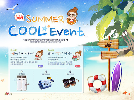 PSD 나무 식물 동물 템플릿 배너 계절 여자 수영복 화살표 어린이 바다 웹템플릿 백그라운드 갈매기 조류 휴가 휴식 이벤트페이지 알림판 사람 풍경 소녀 이벤트 해변 세명 여름 여름휴가 바캉스 모래사장 선글라스 야자수 태양 카메라 표지판 서핑보드 보드 상품 에어컨 오브젝트 경품 여자만 어린이만 소녀만 구명부환 이미지템플릿 자연요소 옷 안경 스포츠 컨셉 전자제품 가전제품 보드_스포츠 안전장비 페이지 튜브 파일형식 여름_계절