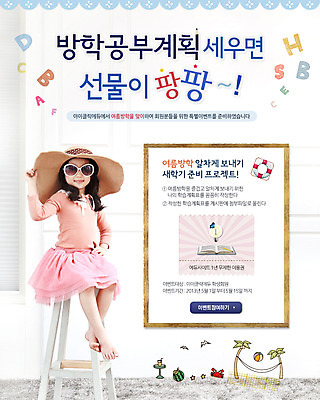 전신 PSD 나무 식물 동물 템플릿 모자 배너 계절 여자 어린이 웹템플릿 백그라운드 의자 전구 공 갈매기 조류 휴가 휴식 여름음식 수박 이벤트페이지 한명 사람 앉기 동양인 풍경 소녀 이벤트 책 여름 여름휴가 바캉스 모래사장 선글라스 야자수 한국인 비치볼 튜브 여자만 여자한명만 어린이만 소녀만 소녀한명만 제철음식 제철과일 이미지템플릿 1 잡화 안경 음식 바다 가구 컨셉 과일 모션 바캉스용품 인종 페이지 제철 파일형식 여름_계절