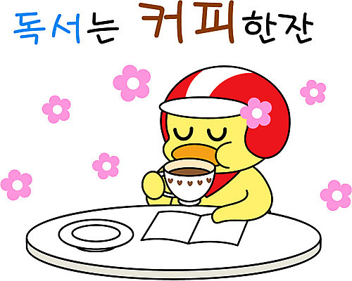동물 캐릭터 모자 라이프스타일 커피 음료 동물캐릭터 스티커 일러스트 식탁 탁자 티타임 사람없음 일상 라이프 생활 책 독서 펼침 차 헬멧 커피잔 찻잔 새캐릭터 닭캐릭터 비코와아리 병아리캐릭터 일러캐릭터 AI파일 잡화 가구 모션 조류 휴식 잔 병아리 닭 보호장비 파일형식 벡터