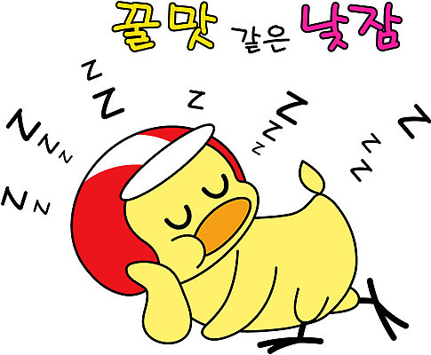 동물 캐릭터 모자 라이프스타일 동물캐릭터 스티커 일러스트 사람없음 일상 라이프 생활 눕기 눈감음 잠 헬멧 새캐릭터 낮잠 닭캐릭터 비코와아리 병아리캐릭터 일러캐릭터 AI파일 잡화 모션 조류 병아리 닭 보호장비 파일형식 벡터