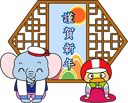 동물 캐릭터 모자 라이프스타일 옷 동물캐릭터 포즈 스티커 일러스트 창문 근하신년 새해 산 사람없음 일상 라이프 생활 태양 문 새해인사 인사 절 헬멧 전통의상 한복 새캐릭터 닭캐릭터 비코와아리 병아리캐릭터 코끼리캐릭터 일러캐릭터 AI파일 자연요소 한국전통 전통 잡화 조류 코끼리 병아리 예절 닭 보호장비 파일형식 벡터