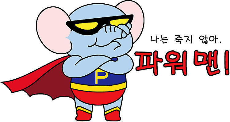 동물 캐릭터 모자 라이프스타일 옷 동물캐릭터 스티커 일러스트 손짓 사람없음 일상 라이프 생활 선글라스 팔짱 망토 슈퍼맨 비코와아리 코끼리캐릭터 일러캐릭터 AI파일 잡화 안경 모션 코끼리 영웅 파일형식 벡터