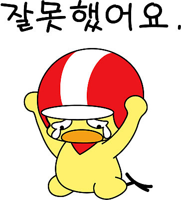 동물 캐릭터 모자 라이프스타일 동물캐릭터 스티커 일러스트 사람없음 일상 라이프 생활 무릎꿇기 헬멧 체벌 눈물 새캐릭터 닭캐릭터 비코와아리 병아리캐릭터 일러캐릭터 AI파일 잡화 감정 모션 조류 병아리 닭 보호장비 파일형식 벡터