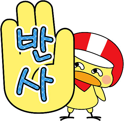 동물 캐릭터 모자 라이프스타일 동물캐릭터 스티커 일러스트 손바닥 손짓 사람없음 일상 라이프 생활 반사 헬멧 새캐릭터 닭캐릭터 비코와아리 병아리캐릭터 일러캐릭터 AI파일 손 잡화 모션 조류 병아리 닭 보호장비 파일형식 벡터