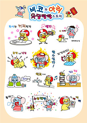 동물 캐릭터 모자 라이프스타일 교육 커피 동물캐릭터 스티커 의자 일러스트 학교 탁자 교육캐릭터 사람없음 일상 라이프 생활 세트 카메라 수능 시험 파마 헬멧 커피잔 찻잔 셀프카메라 지각 감기 새캐릭터 낮잠 등교 열정 하품 비코와아리 병아리캐릭터 코끼리캐릭터 일러캐릭터 AI파일 헤어스타일 잡화 감정 음료 가구 조류 잔 코끼리 병아리 전자제품 사진촬영 잠 질병 보호장비 등하교 생리현상 파일형식 벡터