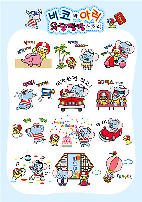 동물 캐릭터 모자 라이프스타일 동물캐릭터 여행 스티커 일러스트 자동차 사람없음 일상 라이프 생활 세트 사진촬영 수영 드라이브 저축 저금통 오토바이 새해인사 생일 헬멧 이별 새캐릭터 안전운전 비코와아리 병아리캐릭터 코끼리캐릭터 노래방 영화감상 작별 금융의날 일러캐릭터 AI파일 잡화 기념일 육상교통 컨셉 조류 코끼리 새해 병아리 금융 바이크 촬영 감상 운전 수상스포츠 인사 보호장비 영화 교통안전 파일형식 벡터 법정기념일