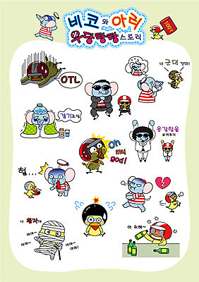 동물 캐릭터 모자 라이프스타일 패션 동물캐릭터 스티커 일러스트 군대 손짓 사람없음 일상 라이프 생활 세트 놀람 이불 좌절 상처 헬멧 폭탄 감기 음주 새캐릭터 싸움 붕대 비코와아리 병아리캐릭터 코끼리캐릭터 일러캐릭터 AI파일 잡화 감정 컨셉 침구 모션 조류 코끼리 표정 병아리 질병 보호장비 폭발물 파일형식 벡터