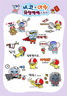 동물 캐릭터 모자 라이프스타일 동물캐릭터 스티커 일러스트 피곤 사람없음 일상 라이프 생활 세트 도움 신용카드 헬멧 비밀 새캐릭터 택배 약속 슈퍼맨 야근 비코와아리 병아리캐릭터 코끼리캐릭터 실신 일러캐릭터 AI파일 잡화 컨셉 비즈니스 조류 코끼리 병아리 금융 운송업 업무 보호장비 영웅 파일형식 벡터