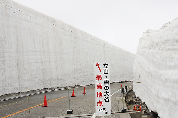 포토 JPG 주간 해외풍경 해외 계절 아시아 도로 겨울 산 경고 풍경 사람없음 야외 일본 고깔모자 눈 표지판 도야마 안내표지판 안전표시 칼라콘 국내포토 자연요소 모자_잡화 나라 길 교통시설 표시 날씨 알림판 안전장비 파일형식
