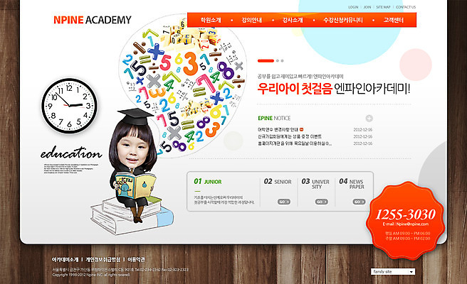 전신 PSD 템플릿 기호 교육 어린이 시계 웹템플릿 학사모 웹소스 디자인시안 사이트템플릿 회사홈페이지 회사소개 시안 한명 들기 사람 앉기 동양인 소녀 책 숫자 홈페이지 웹 홈페이지시안 한국인 수학 계산 덧셈 메인 나누기 곱셈 루트 여자만 여자한명만 어린이만 소녀만 소녀한명만 이미지템플릿 문자 모자_잡화 1 여자 인터넷 졸업 교과목 모션 인종 파일형식 편집소스