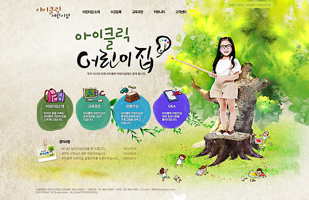 전신 PSD 나무 식물 템플릿 여자 교육 안경 어린이 웹템플릿 웹소스 디자인시안 사이트템플릿 회사홈페이지 회사소개 시안 한명 서기 웃음 들기 사람 동양인 소녀 초원 홈페이지 웹 홈페이지시안 유치원 한국인 막대기 메인 나무밑둥 뿔테안경 여자만 여자한명만 어린이만 소녀만 소녀한명만 이미지템플릿 1 잡화 인터넷 모션 표정 인종 파일형식 편집소스