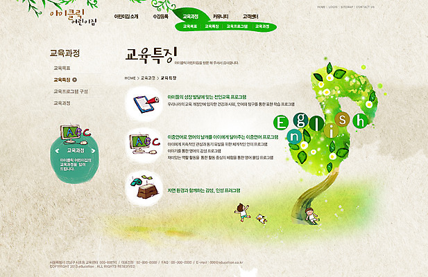 PSD 나무 식물 동물 템플릿 알파벳 영어 교육 어린이 웹템플릿 웹소스 디자인시안 사이트템플릿 회사홈페이지 회사소개 시안 나뭇잎 서브 소년 초원 두명 컴퓨터 홈페이지 모니터 웹 홈페이지시안 강아지 뜀틀 반려 서류판 남자만 어린이만 소년만 이미지템플릿 문자 남자 스포츠용품 잎 인터넷 사람 전자제품 반려동물 사무용품 개 파일형식 편집소스