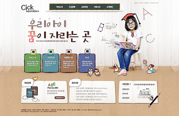 전신 PSD 템플릿 여자 교육 안경 어린이 웹템플릿 의자 학사모 웹소스 디자인시안 사이트템플릿 회사홈페이지 회사소개 시안 한명 들기 사람 앉기 동양인 소녀 책 홈페이지 웹 홈페이지시안 한국인 메인 여자만 여자한명만 어린이만 소녀만 소녀한명만 이미지템플릿 모자_잡화 1 잡화 가구 인터넷 졸업 모션 인종 파일형식 편집소스