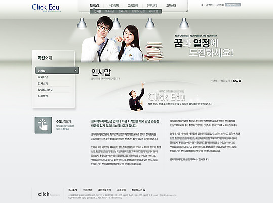 PSD 템플릿 학생 여학생 여자 교육 남자 교복 남학생 대학생 웹템플릿 고등학생 웹소스 디자인시안 사이트템플릿 회사홈페이지 회사소개 시안 조명 서브 웃음 사람 동양인 상반신 책 세명 홈페이지 쌓기 웹 홈페이지시안 한국인 인사말 십대만 이미지템플릿 옷 인터넷 모션 청소년 표정 인종 파일형식 편집소스