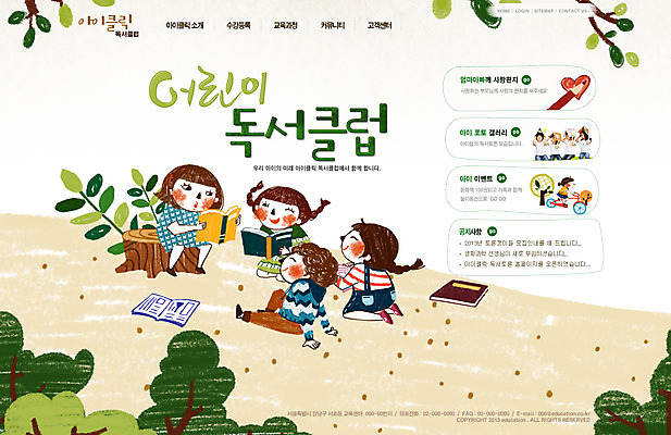 전신 PSD 나무 식물 템플릿 교육 어린이 웹템플릿 웹소스 디자인시안 사이트템플릿 회사홈페이지 회사소개 시안 웃음 들기 사람 앉기 소녀 소년 여러명 책 독서 홈페이지 웹 홈페이지시안 메인 나무밑둥 어린이만 이미지템플릿 여자 남자 다수 인터넷 모션 표정 파일형식 편집소스