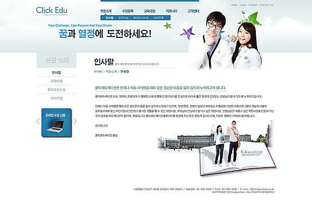 전신 PSD 서양인 외국인 구름 템플릿 학생 건축물 여자 교육 남자 별 대학생 웹템플릿 학교 웹소스 디자인시안 사이트템플릿 회사홈페이지 회사소개 시안 서브 서기 사람 동양인 여러명 상반신 건물 책 노트북 홈페이지 웹 홈페이지시안 펼침 한국인 인사말 이미지템플릿 자연요소 건축 다수 인터넷 모션 인종 전자제품 파일형식 편집소스