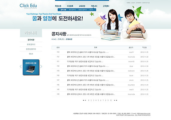 PSD 구름 템플릿 학생 여자 교육 남자 별 대학생 웹템플릿 웹소스 디자인시안 사이트템플릿 회사홈페이지 회사소개 시안 서브 들기 사람 앉기 동양인 상반신 두명 책 노트북 홈페이지 쌓기 웹 홈페이지시안 한국인 공지사항 이미지템플릿 자연요소 인터넷 모션 인종 전자제품 파일형식 편집소스