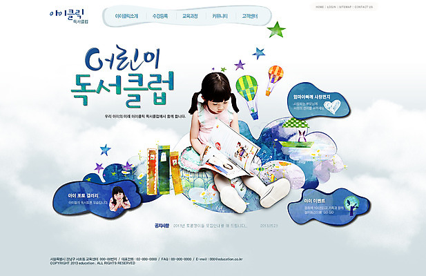 전신 PSD 구름 템플릿 여자 교육 별 어린이 웹템플릿 웹소스 디자인시안 사이트템플릿 회사홈페이지 회사소개 시안 들기 사람 앉기 동양인 소녀 두명 책 독서 홈페이지 웹 홈페이지시안 펼침 한국인 열기구 하트 메인 여자만 어린이만 소녀만 이미지템플릿 자연요소 모양 인터넷 항공교통 모션 인종 파일형식 편집소스