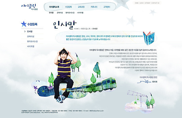 전신 PSD 나무 식물 템플릿 교육 남자 어린이 웹템플릿 웹소스 디자인시안 사이트템플릿 회사홈페이지 회사소개 시안 서브 한명 웃음 들기 사람 앉기 동양인 소년 책 홈페이지 웹 홈페이지시안 망원경 기차 한국인 인사말 남자만 남자한명만 어린이만 소년만 소년한명만 이미지템플릿 1 육상교통 인터넷 모션 대중교통 표정 인종 파일형식 편집소스