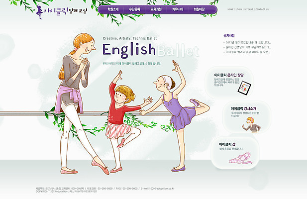 전신 PSD 식물 템플릿 문자 학생 알파벳 영어 여자 교육 어린이 포즈 웹템플릿 웹소스 디자인시안 사이트템플릿 회사홈페이지 회사소개 시안 나뭇잎 서기 사람 소녀 세명 단어 홈페이지 교사 웹 홈페이지시안 춤 발레 메인 발레복 봉 여자만 어린이만 소녀만 이미지템플릿 직업 옷 잎 인터넷 모션 문화예술 파일형식 편집소스