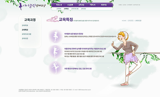 전신 PSD 식물 템플릿 여자 교육 포즈 웹템플릿 웹소스 디자인시안 사이트템플릿 회사홈페이지 회사소개 시안 나뭇잎 서브 한명 서기 사람 성인 홈페이지 웹 홈페이지시안 발레 발레복 여자만 여자한명만 성인여자만 성인만 이미지템플릿 1 옷 잎 인터넷 모션 춤 파일형식 편집소스