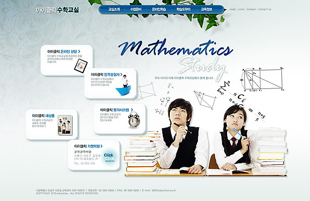 PSD 템플릿 학생 여학생 여자 교육 남자 교복 남학생 웹템플릿 생각 청소년 고등학생 웹소스 디자인시안 사이트템플릿 회사홈페이지 회사소개 시안 사람 동양인 두명 책 필기구 홈페이지 연필 쌓기 웹 홈페이지시안 펼침 한국인 수학 책상 메인 고민 문제 공식 십대만 이미지템플릿 옷 감정 가구 인터넷 교과목 모션 문구용품 학용품 인종 파일형식 편집소스