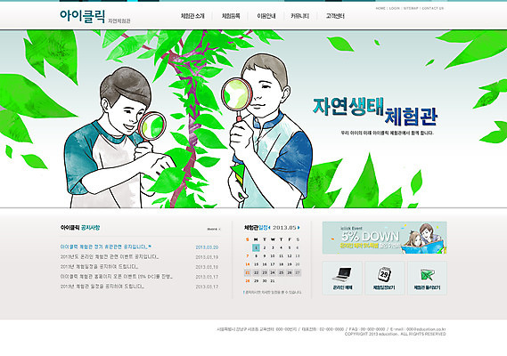 PSD 나무 식물 템플릿 응시 교육 남자 어린이 웹템플릿 웹소스 디자인시안 사이트템플릿 돋보기 회사홈페이지 회사소개 시안 나뭇잎 서기 사람 소년 상반신 두명 홈페이지 웹 홈페이지시안 관찰 확대 메인 남자만 어린이만 소년만 이미지템플릿 시선 잎 인터넷 모션 파일형식 편집소스